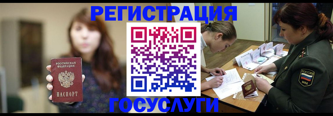 временная регистрация поиск в Похвистнево