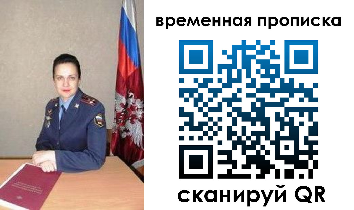 регистрация в Похвистнево