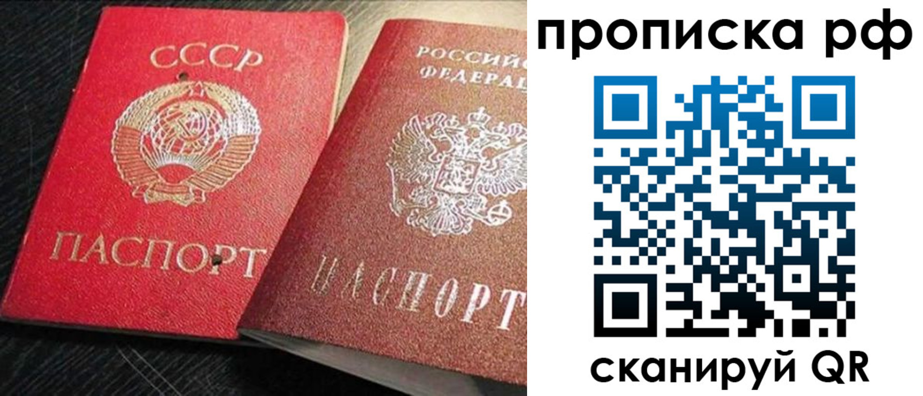 временная регистрация госуслуги в Похвистнево
