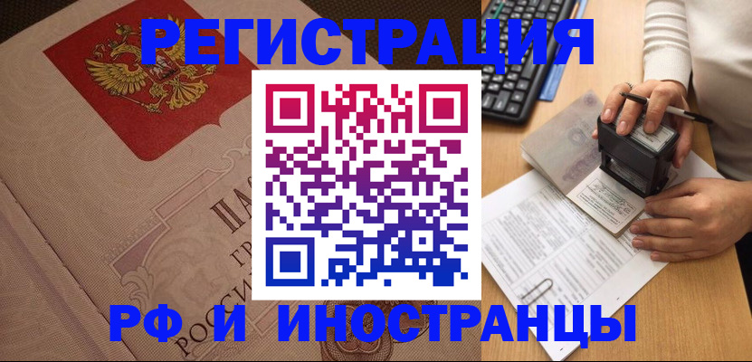 временная регистрация госуслуги в Похвистнево