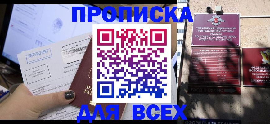 пропишу в квартире в Похвистнево