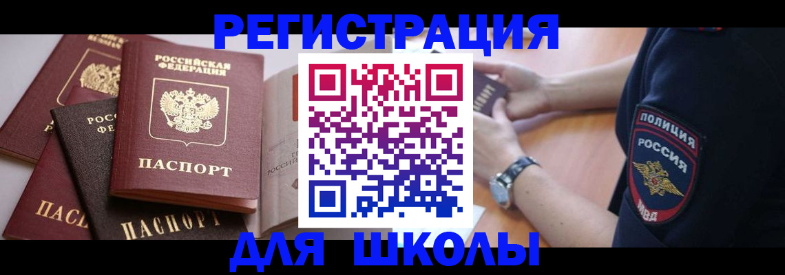 регистрация для дет. сада в Похвистнево