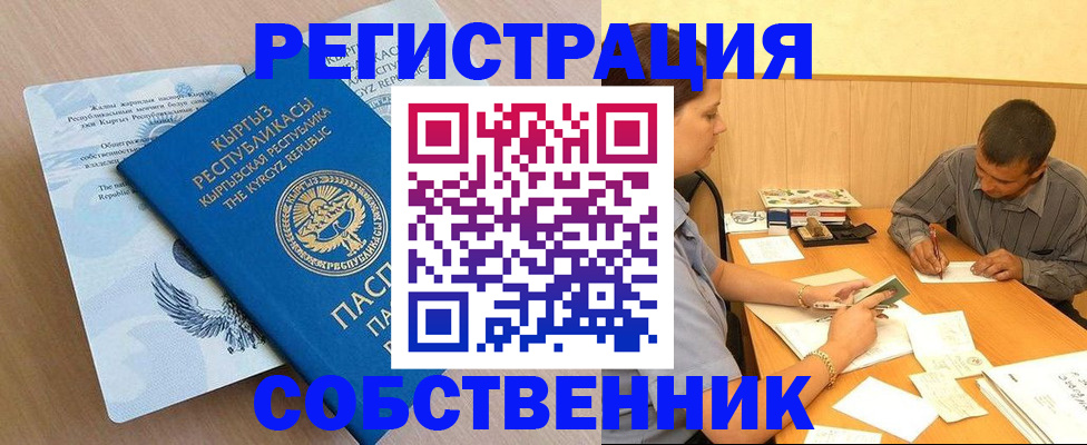 временная регистрация поиск в Похвистнево