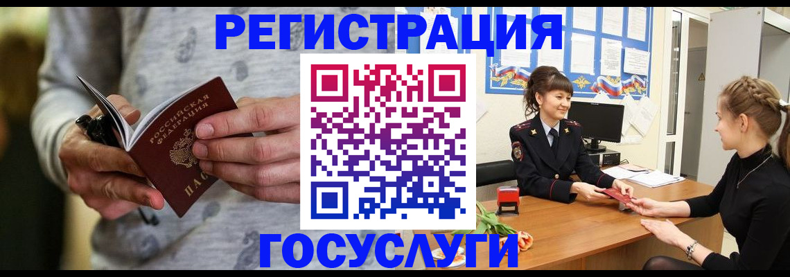 прописка гарантия в Похвистнево