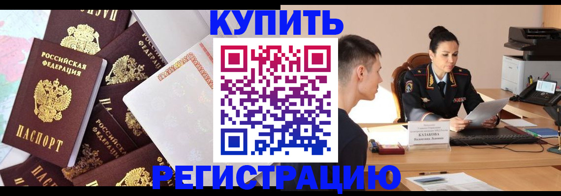 где прописаться в Похвистнево